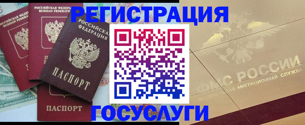 временная регистрация собственник в Зеленогорске