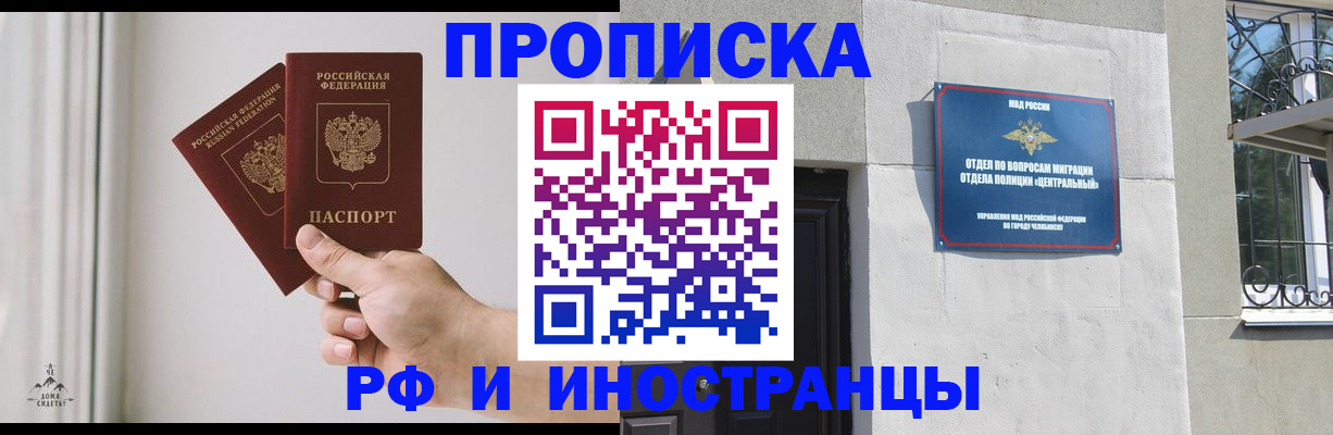 временная регистрация адрес в Зеленогорске