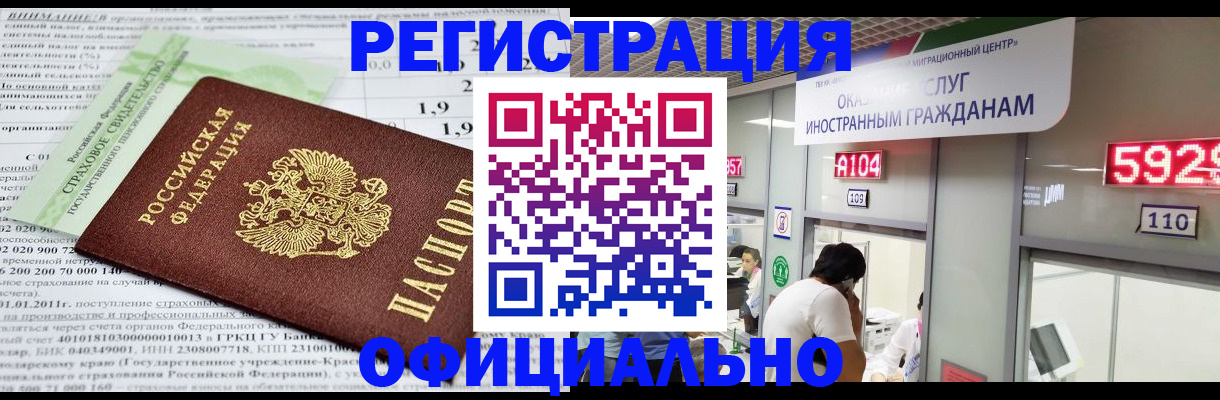 временная регистрация надежно в Зеленогорске